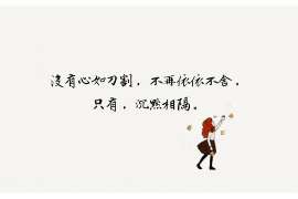 泸西侦探公司：可以起诉解除同居关系吗